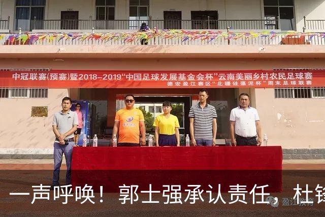 一声呼唤！郭士强承认责任，杜锋冤屈无奈，赵继伟霸气回应