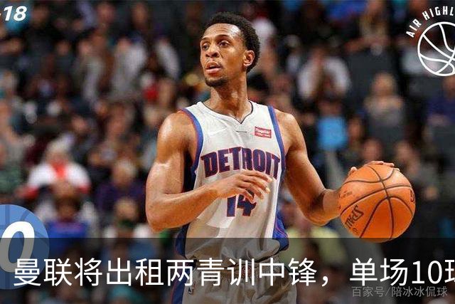 曼联将出租两青训中锋，单场10球小妖加盟德甲！齐尔克泽几定留队