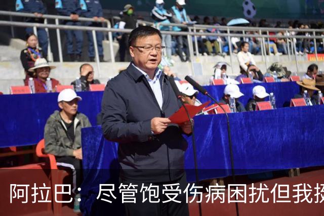 阿拉巴：尽管饱受伤病困扰但我挺过来了，我的皇马生涯非常成功